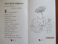 Изображение отзыва