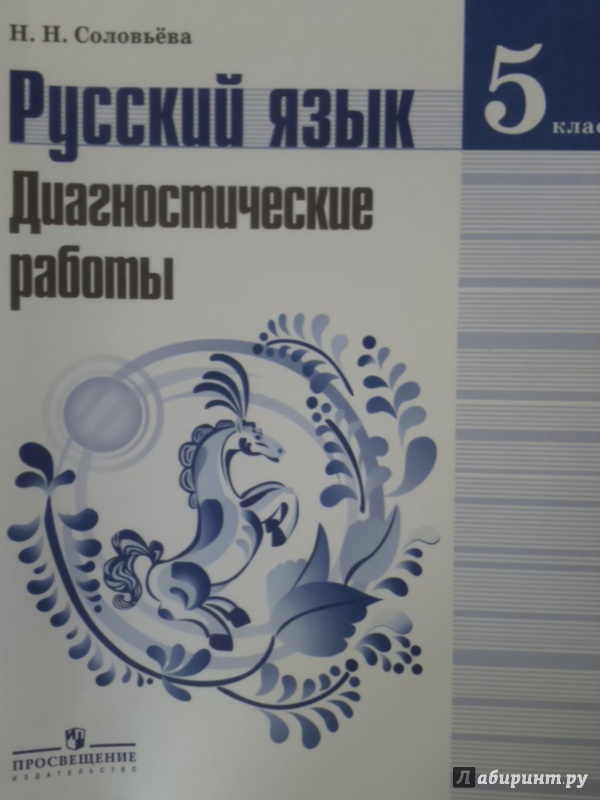 Гдз дидактический материал по русскому 5 класс федосеева русскому класс дидактический федосеева материал по 5 гдз