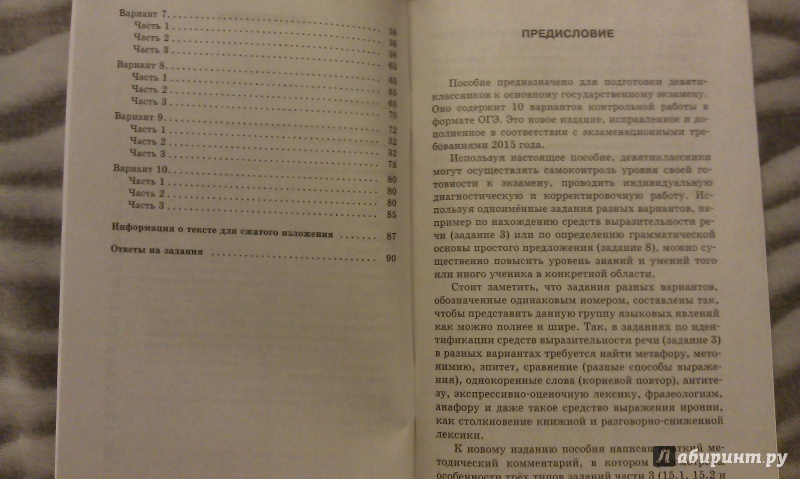 Гдз По Русскому Языку Огэ 2018 Степанова 30 Вариантов Гдз По Русскому Языку Огэ 2018 Степанова 30 Вариантов
