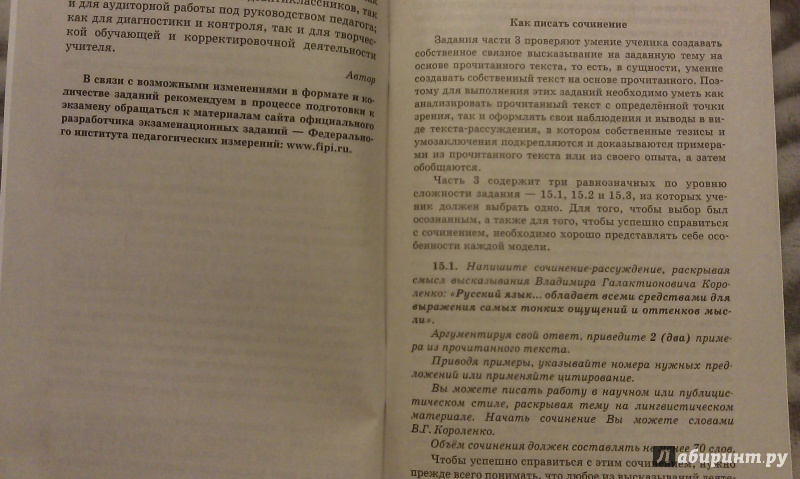 Решебник По Русскому Языку Огэ Степанова по огэ языку степанова русскому решебник