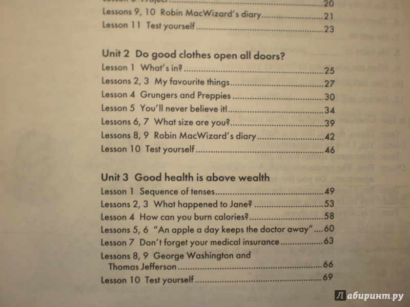 Robin macwizard diary в учебнике 9 класса английский