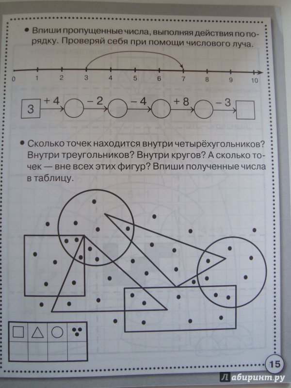 Рабочая Тетрадь По Математике Для Дошкольников