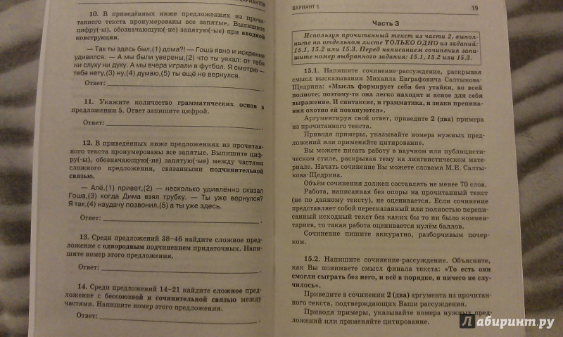 Ким по русскому языку 4 класс скачать