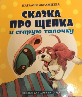 Сказка про тойоту