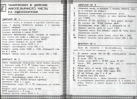 Обложка книги Математика. 4 класс. Математические диктанты к учебнику М. И. Моро и др., Самсонова Любовь Юрьевна