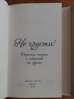 Изображение отзыва