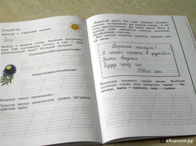 Решебник Пиши Красиво Рабочая Тетрадь 1 Класс Решебник Климанова решебник пиши красиво рабочая тетрадь 1 класс решебник климанова