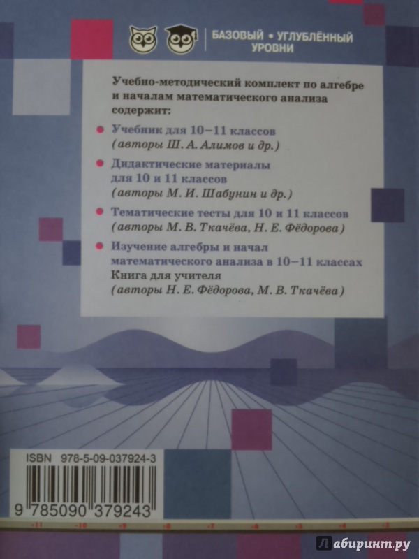 Гдз Дидактические Материалы Профильный Курс 10 Класс Шабунин Шабунин класс гдз курс дидактические материалы 10 профильный