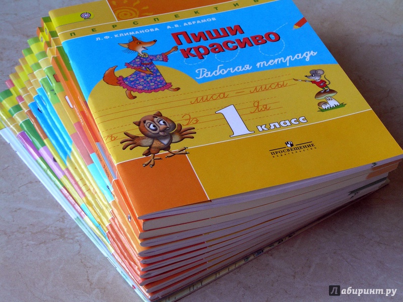 Решебник 1 класса пиши красиво Решебник 1 Класса Пиши Красиво