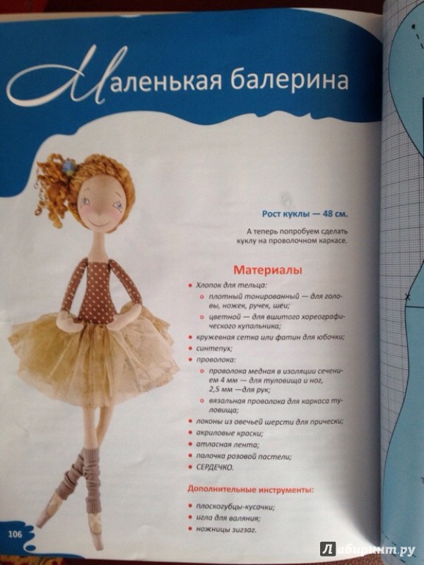 Куклы елены войнатовской выкройки и мастер классы Куклы елены войнатовской выкройки и мастер классы