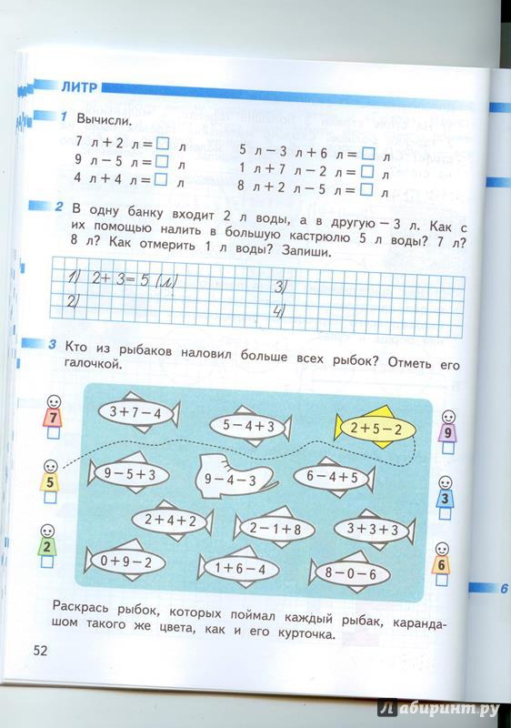 Рабочая тетрадь по математике 2 класс картинки