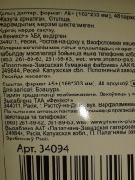 Изображение отзыва