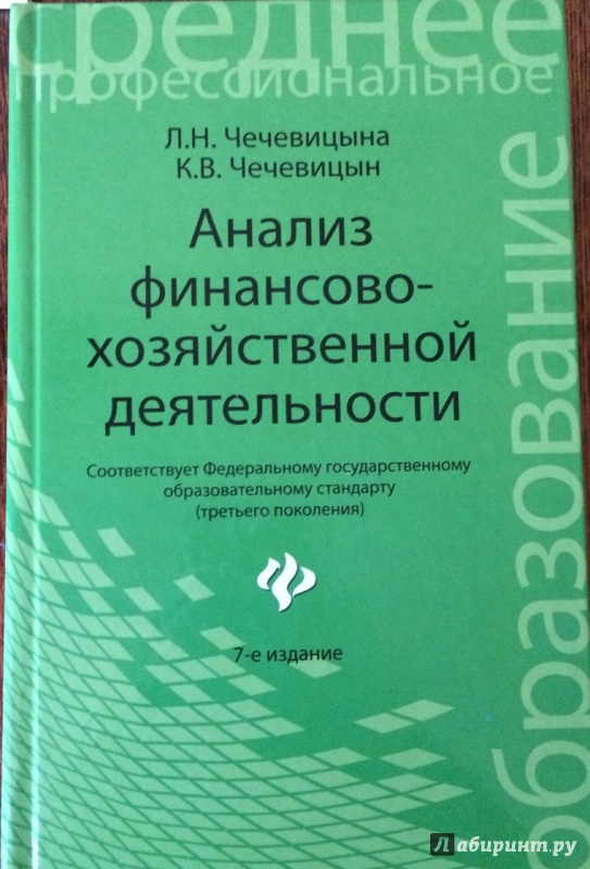 афхд книга учебник