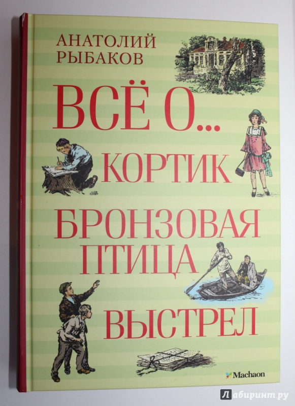 Рыбаков кортик бронзовая птица картинки