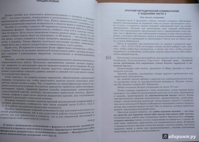 Решебник по русскому языку огэ степанова Степанова русскому огэ по решебник языку