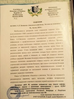 Изображение отзыва
