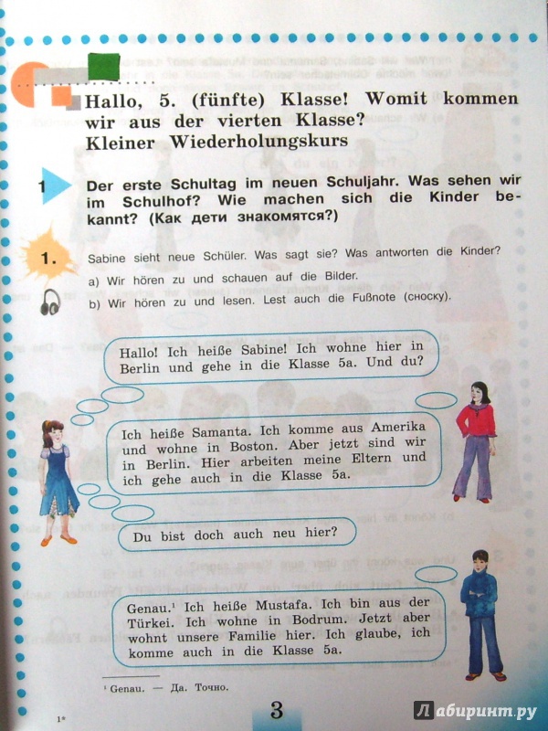 Учебник Немецкого Языка 11 Класса Бим Рыжова - vacationbooks