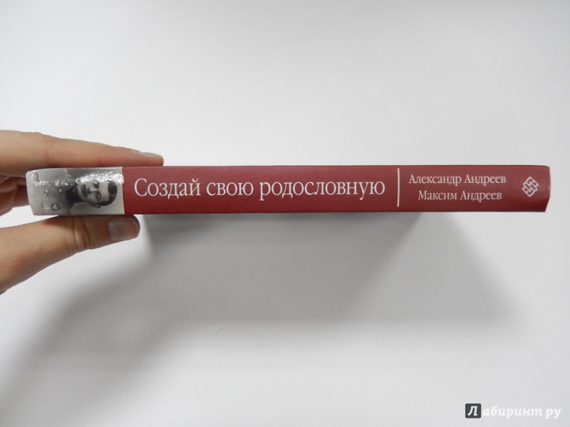 Как найти фото своих предков