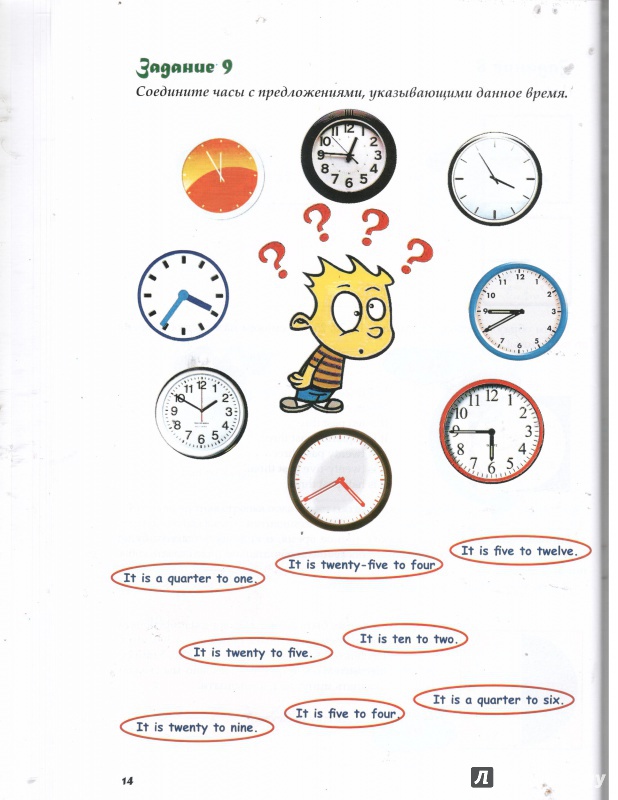 Легкие задания на времена. Часы задания по английскому. Интересное задание с часами. Часы упражнения для детей fyu. Задания на тему часы по английскому.