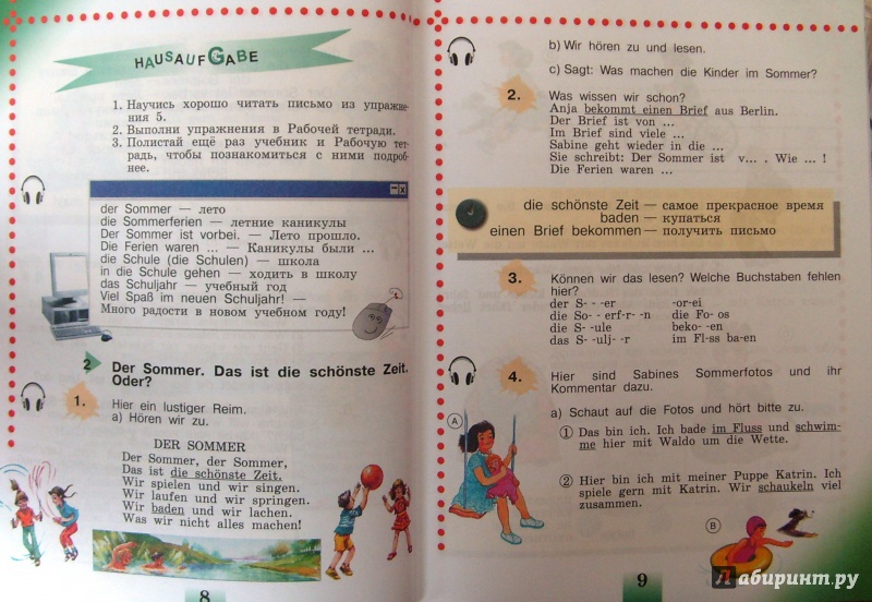 Учебник немецкого языка 3 класс бим фгос