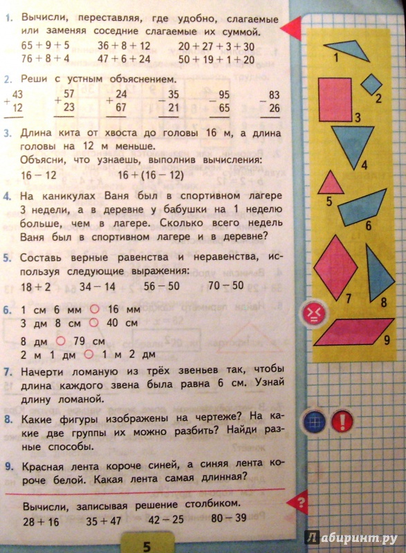 Решебник По Математике 4 Класс Моро Мария Игнатьевна Решебник по математике 4 класс моро мария игнатьевна