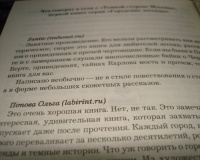 Изображение отзыва
