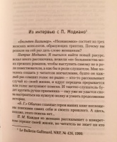 Изображение отзыва