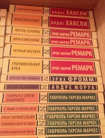 Иллюстрация 2 из 26 для Черный обелиск - Эрих Ремарк | Лабиринт - книги ...