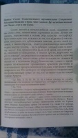 Изображение отзыва