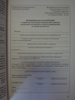 Изображение отзыва