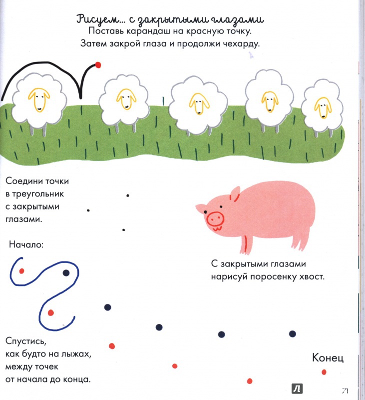 Закройте рисунок калькой и на прозрачном покрытии соедините зажимы изображенных элементов