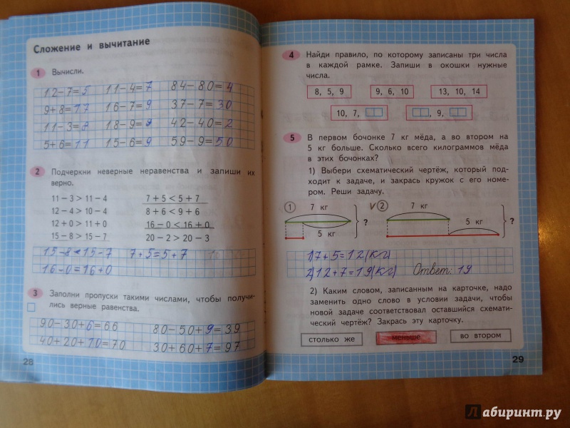 Рабочая тетрадь по математике 2 класс фото