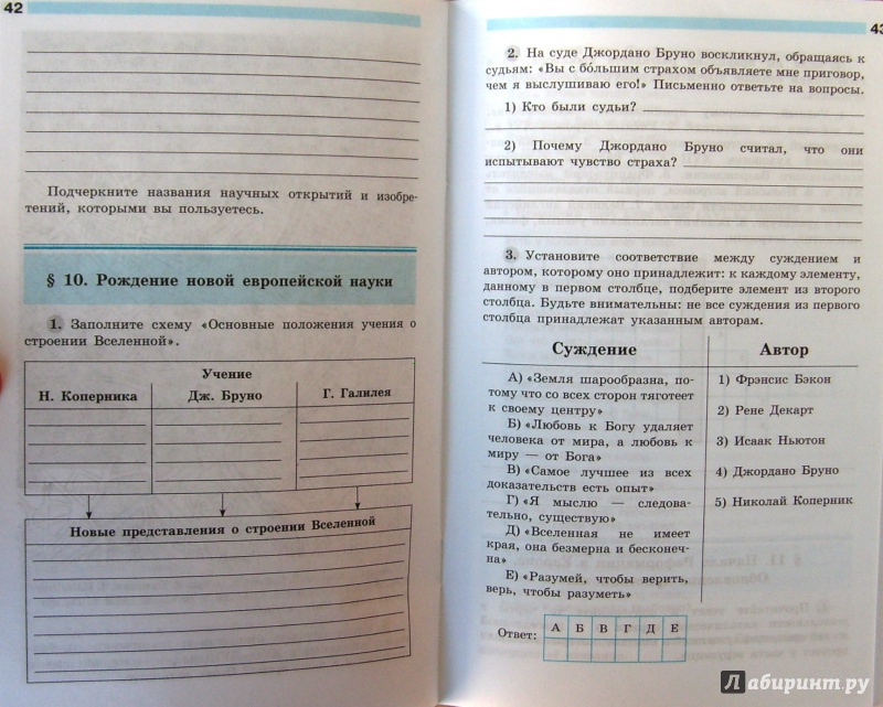 Тестовые задания по истории 7 класс юдовская в рабочей тетради