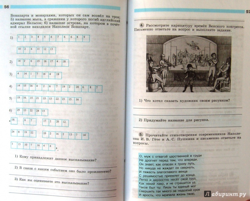 Решебник По Истории Нового Времени 7 Класс Юдовская Ванюшкин Баранов Решебник По Истории Нового Времени 7 Класс Юдовская Ванюшкин Баранов