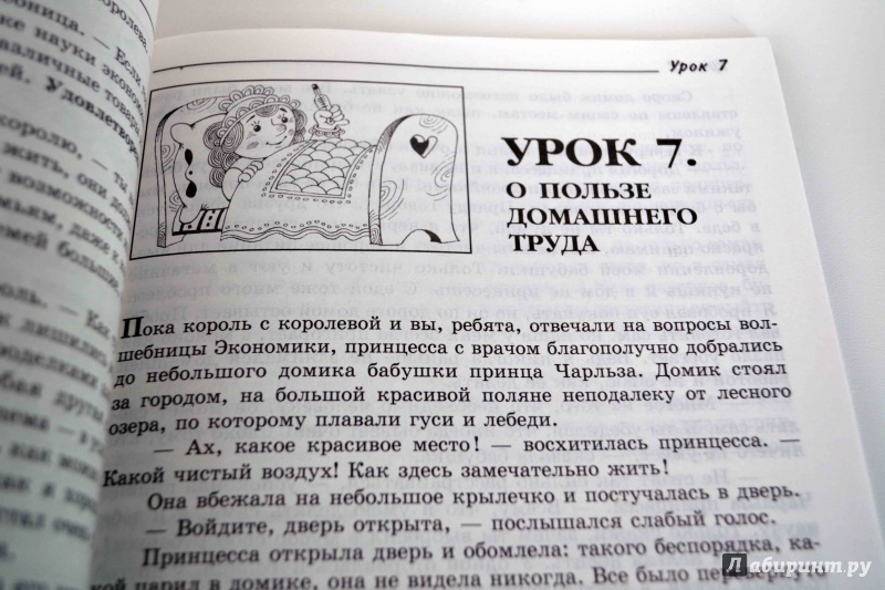 Гдз По Экономики 6 Класс Ермакова Гдз По Экономики 6 Класс Ермакова