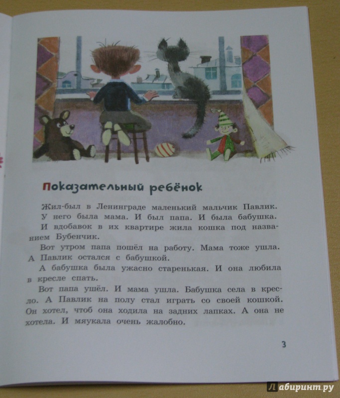 Ребенок не по плану читать онлайн бесплатно полностью