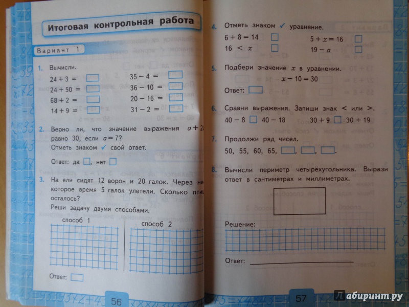 Контрольные работы по математике рудницкая 2 класс