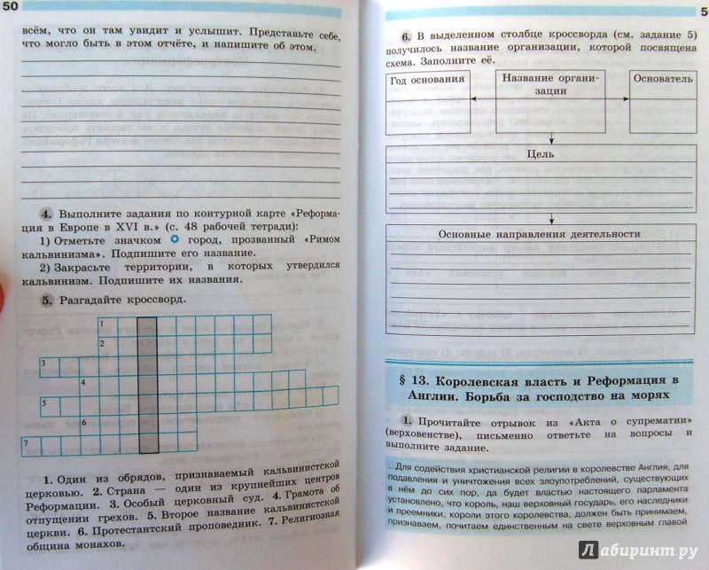 Тестовые задания по истории 7 класс юдовская в рабочей тетради