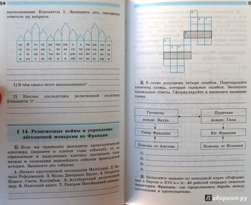 История нового 7 класс рабочая тетрадь