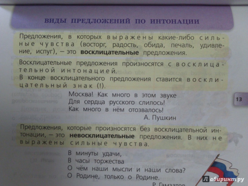 канакина русский язык 3 класс раздаточный материал