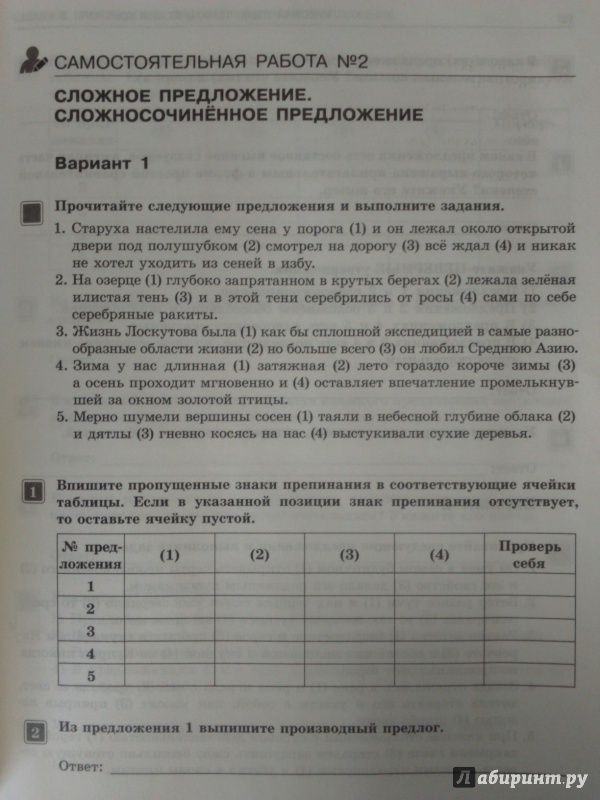 Гдз цыбулько 5 класс ответы Цыбулько 5 ответы гдз класс