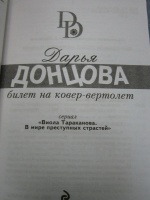 Изображение отзыва