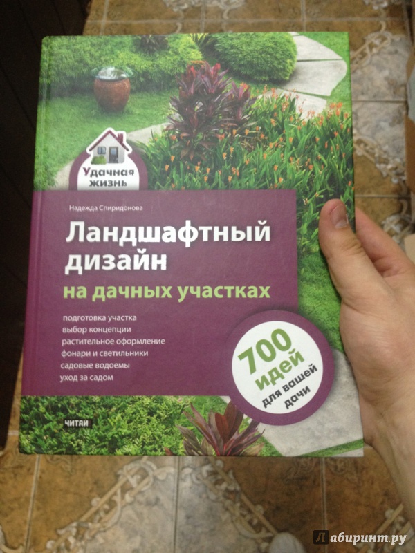 100 проектов дизайн сада книга