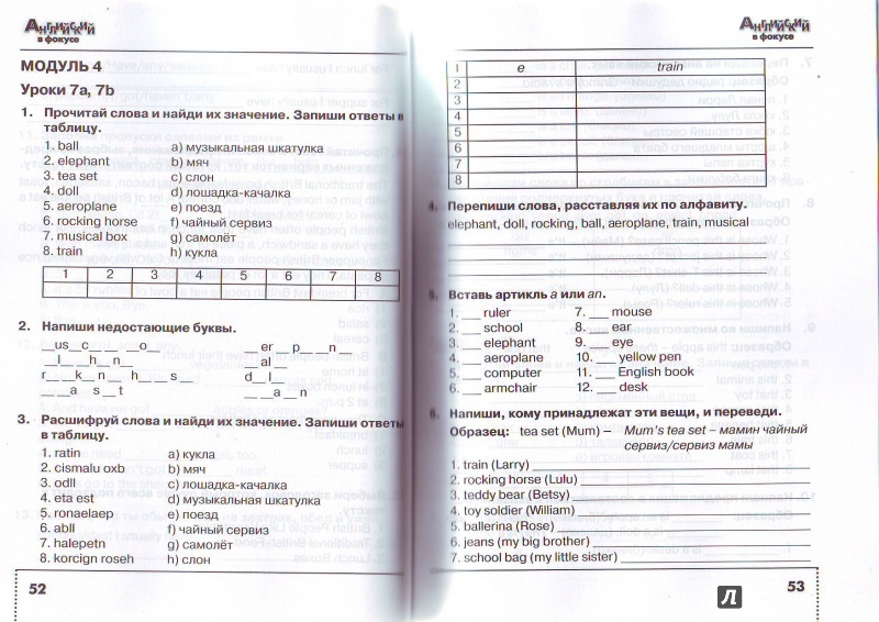 Spotlight 6 module 9a презентация