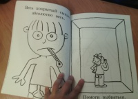 Изображение отзыва
