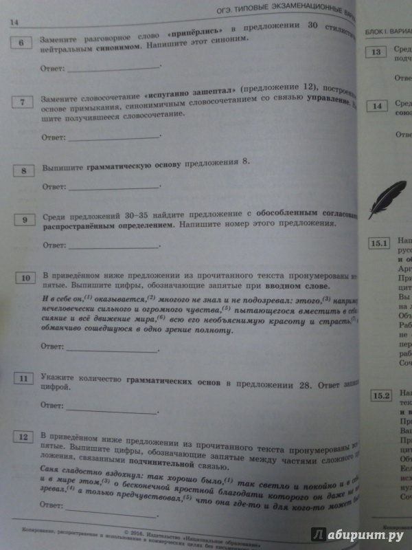 Гдз Русский Язык Огэ Цыбулько 2019 Вариант 9 огэ 2019 гдз цыбулько 9 вариант язык русский