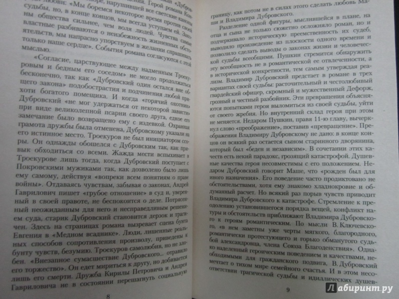 Рассказ аннушка. Стихи из псалмов Давида. Кортасар Хулио рукопись найденная в кармане. Рукопись найденная в кармане картосар. Кортасар за что мы любим Гленду.