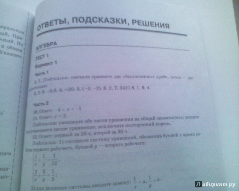 ответы к книге геометрия 10 класс тесты в 2 ч