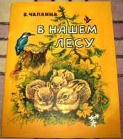 Вера чаплина книги фото