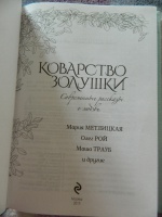 Изображение отзыва